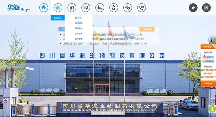  �Ĵ�ʡ�A��������ˎ���޹�˾-���v�W(w��ng)�j(lu��)���O(sh��)