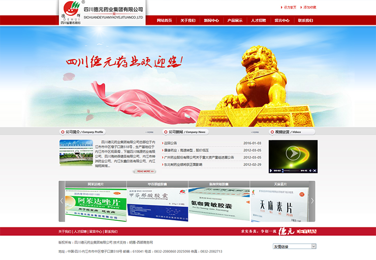  �Ĵ���Ԫˎ�I(y��)���F(tu��n)���޹�˾-���v�W(w��ng)�j(lu��)���O(sh��)