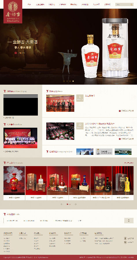 陜西金醇古酒業(yè)有限責(zé)任公司