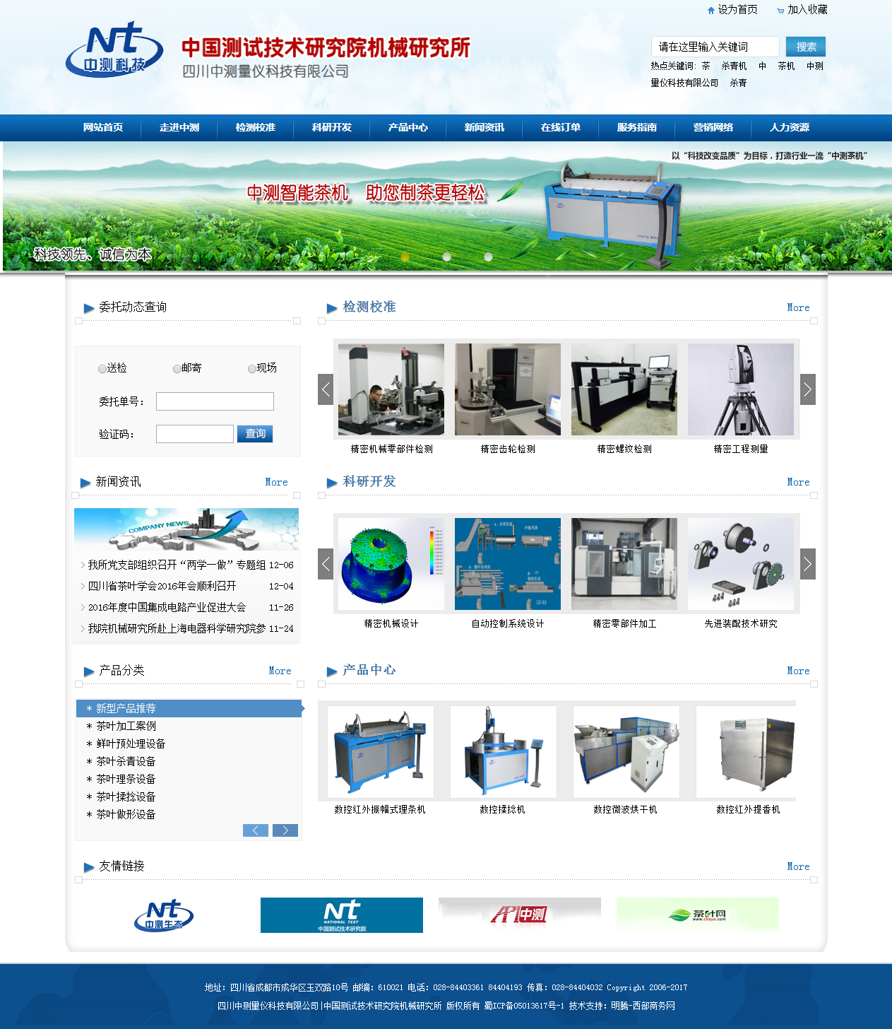 �Ĵ��Мy(c��)��?j��)x�Ƽ����޹�˾-���v�W(w��ng)�j(lu��)���O(sh��)