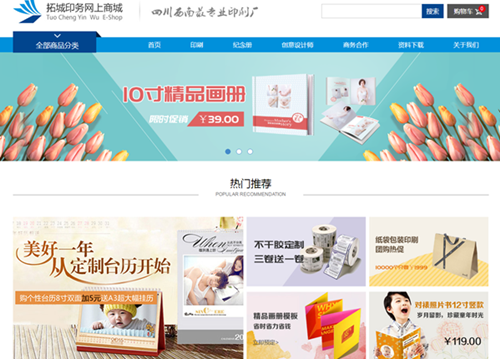 �ɶ��س�ӡ��(w��)���޹�˾-���v�W(w��ng)�j(lu��)���O(sh��)