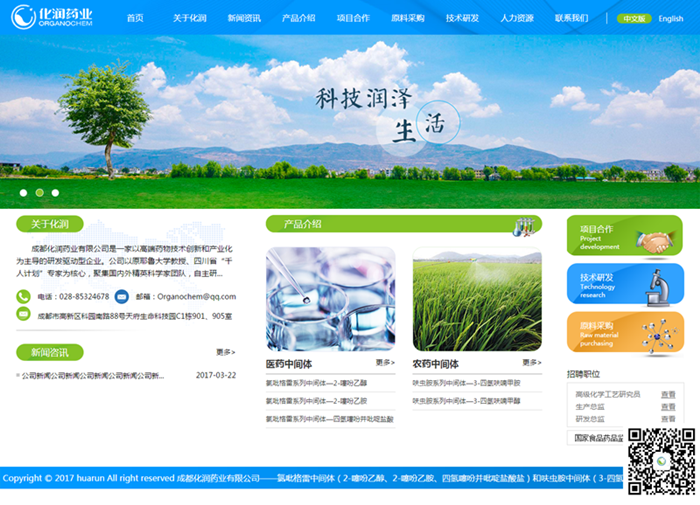 �ɶ�����ˎ�I(y��)���޹�˾-���v�W(w��ng)�j(lu��)���O(sh��)