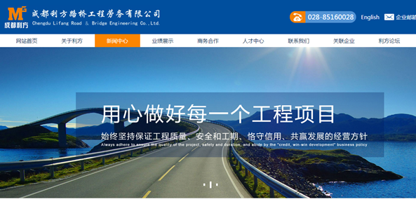 �ɶ�����·�򹤳̄ڄ�(w��)���޹�˾-���v�W(w��ng)�j(lu��)���O(sh��)