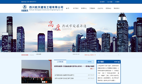 �Ĵ����콨�����̹�˾-���v�W(w��ng)�j(lu��)���O(sh��)