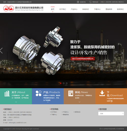 �Ĵ������ܷ���������޹�˾-���v�W(w��ng)�j(lu��)���O(sh��)