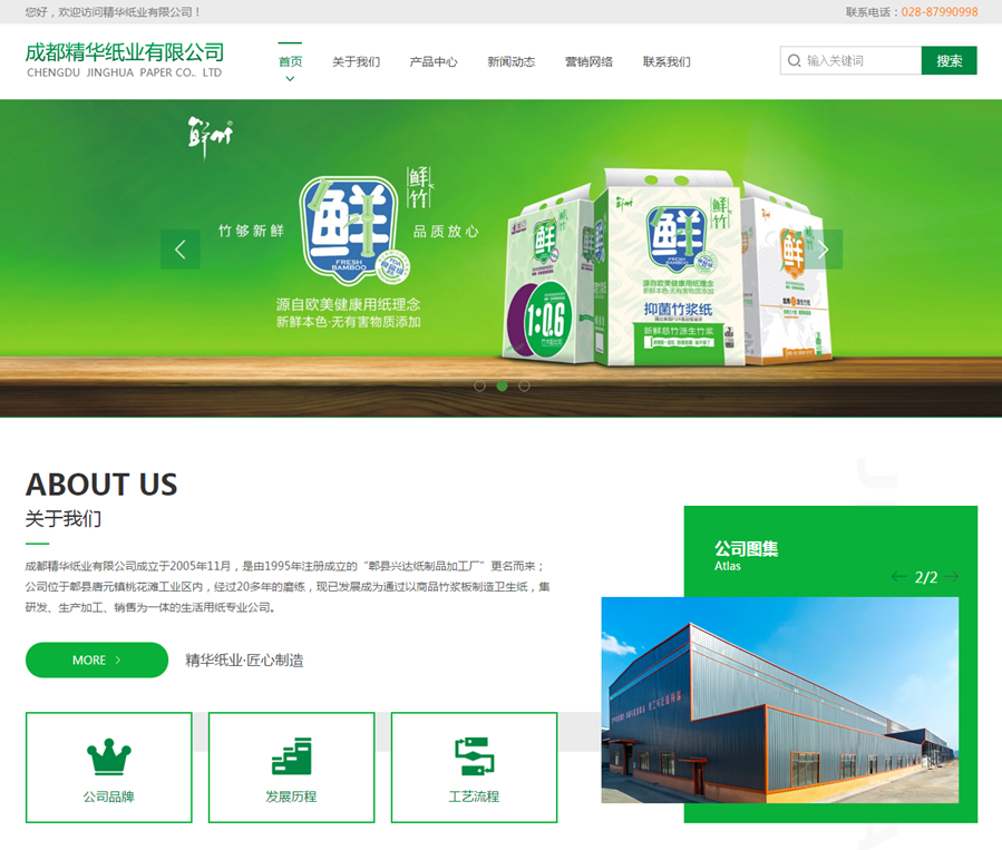 �ɶ����A���I(y��)���޹�˾-���v�W(w��ng)�j(lu��)���O(sh��)