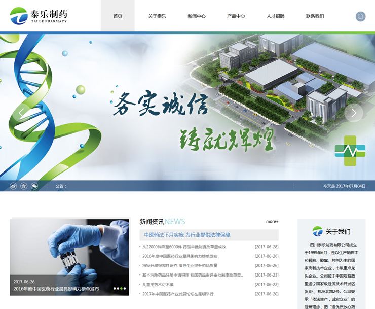 �Ĵ�̩����ˎ���޹�˾-���v�W(w��ng)�j(lu��)���O(sh��)