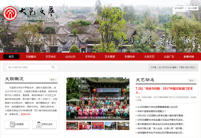 ���ؿh�ČW(xu��)ˇ�g(sh��)��(li��n)�ϕ�(hu��)-���v�W(w��ng)�j(lu��)���O(sh��)