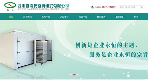 �Ĵ�ʡ�ϳ��Q���о����޹�˾-���v�W(w��ng)�j(lu��)���O(sh��)