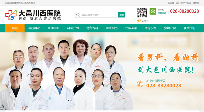 ���ش����t(y��)Ժ-���v�W(w��ng)�j(lu��)���O(sh��)