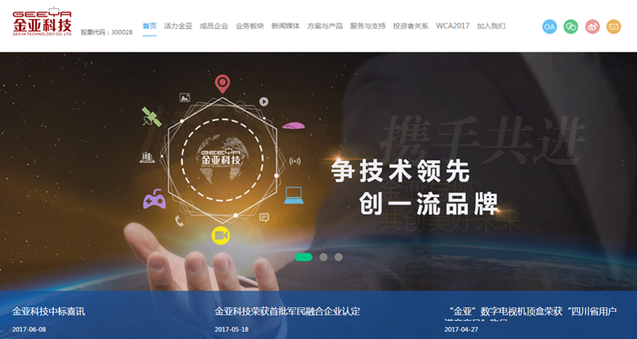 �����Ƽ��ɷ����޹�˾-���v�W(w��ng)�j(lu��)���O(sh��)