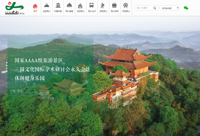 �ϳ�����ɽ�L(f��ng)���^(q��)������-���v�W(w��ng)�j(lu��)���O(sh��)