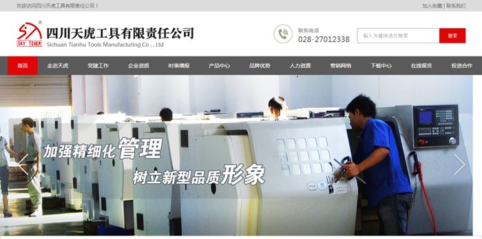 �Ĵ��컢��������؟(z��)�ι�˾-���v�W(w��ng)�j(lu��)���O(sh��)