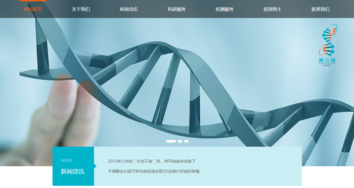 ��hِ�Ʋ�����Ƽ����޹�˾-���v�W(w��ng)�j(lu��)���O(sh��)