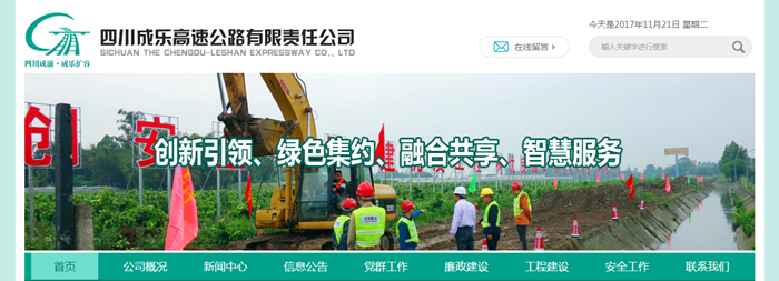 �Ĵ��ɘ�(l��)���ٹ�·����؟(z��)�ι�˾-���v�W(w��ng)�j(lu��)���O(sh��)