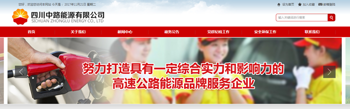 �Ĵ���·��Դ���޹�˾-���v�W(w��ng)�j(lu��)���O(sh��)