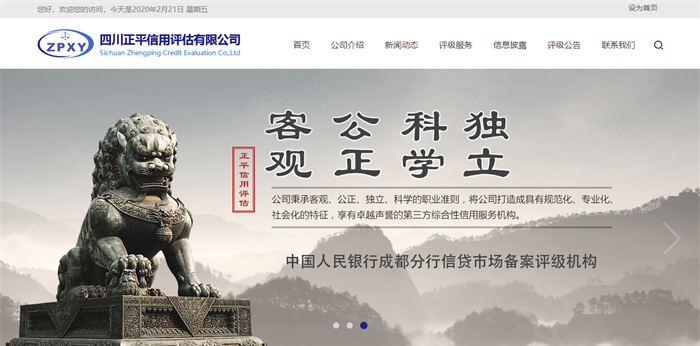 �Ĵ���ƽ�����u�����޹�˾-���v�W(w��ng)�j(lu��)���O(sh��)